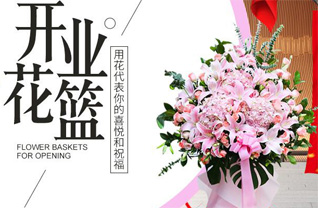 山东青岛即墨市灵山镇柳沟四村花篮配送